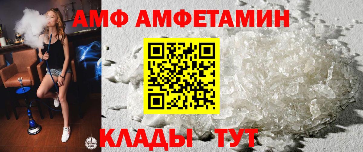 АМФ Premium Скопин