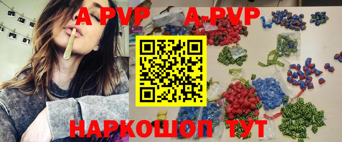 Скопин  APVP  Alpha PVP Соль  Вход с VPN  Alpha-PVP VHQ 