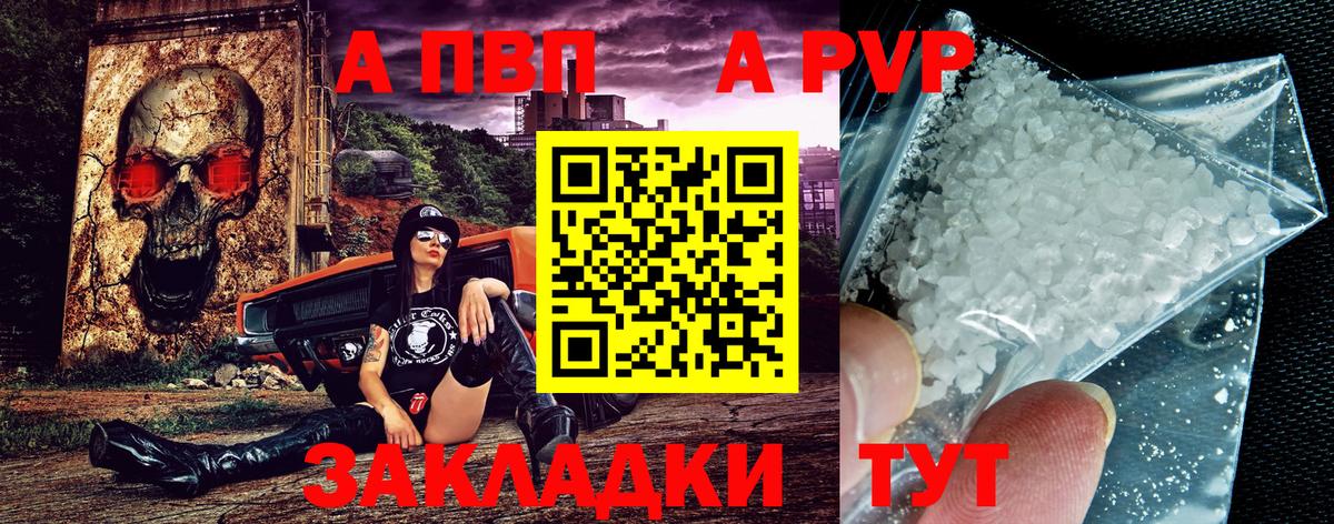 A-PVP Crystall Скопин