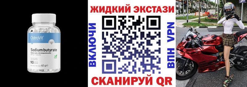 Бутират оксибутират где продают Скопин