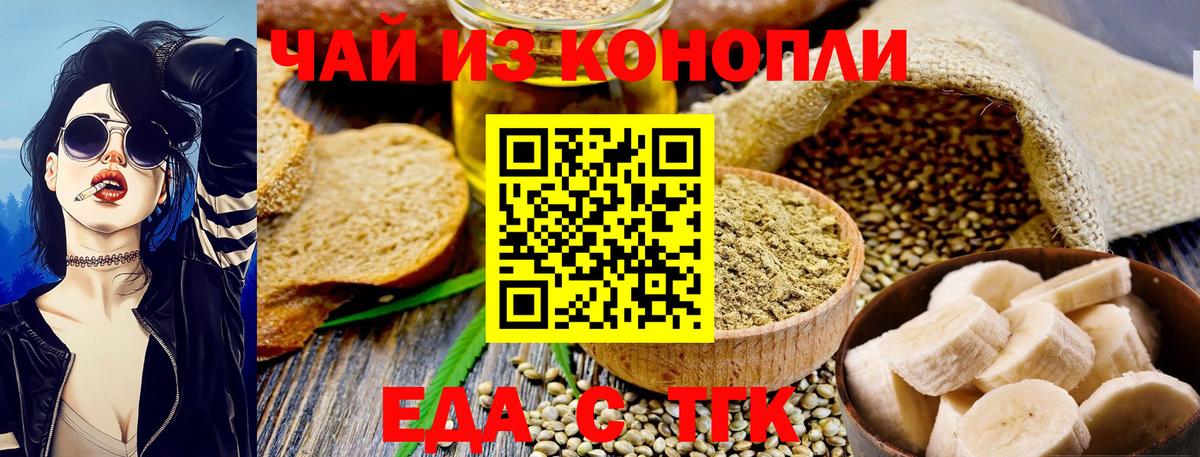 Canna-Cookies конопля  Вход с VPN  Скопин 