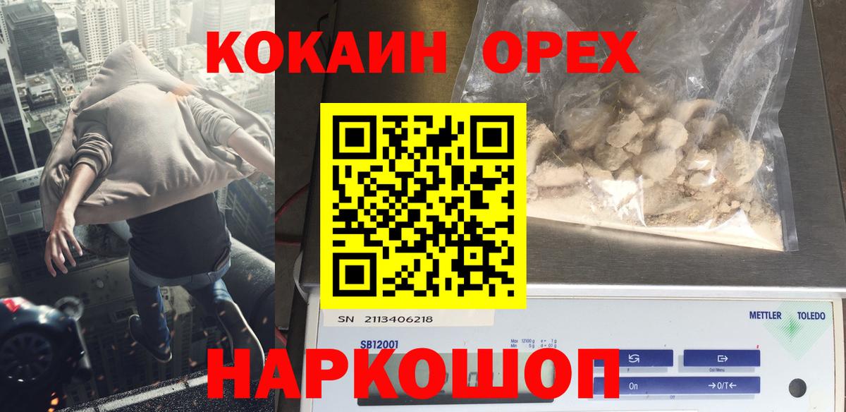 Кокаин Колумбийский  Вход с VPN  КОКАИН 98%  Скопин 