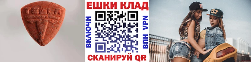 Ecstasy ешки  Скопин 