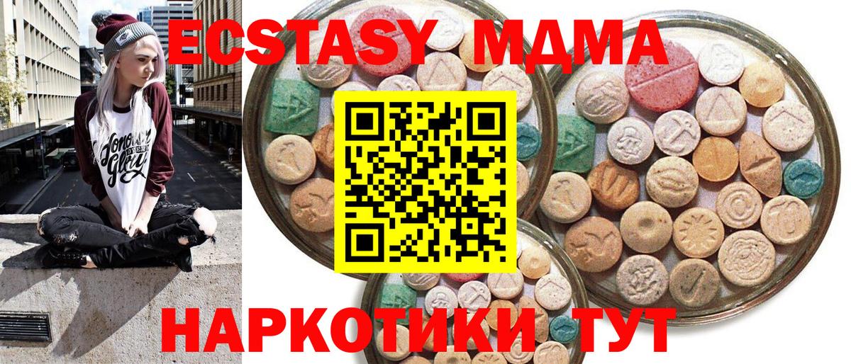 ЭКСТАЗИ DUBAI Скопин
