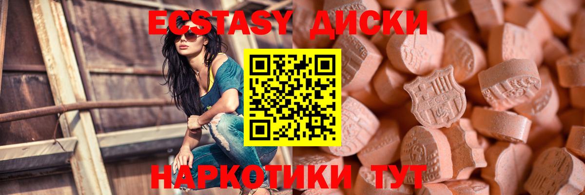 Скопин  Экстази  Вход с VPN  Экстази ешки 