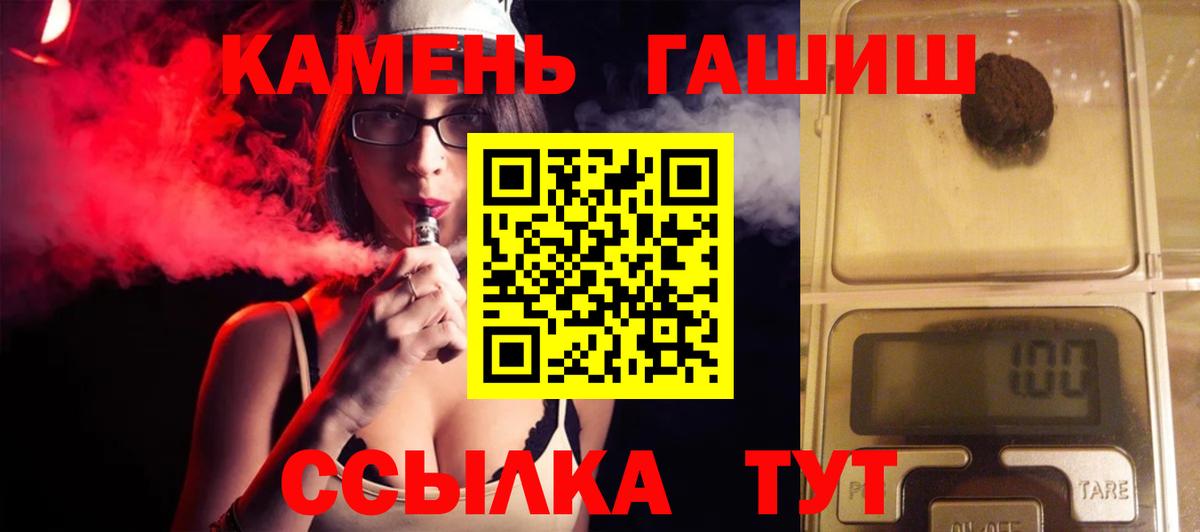 Гашиш Изолятор  Гашиш hashish  Вход с VPN  как найти закладки  Скопин 