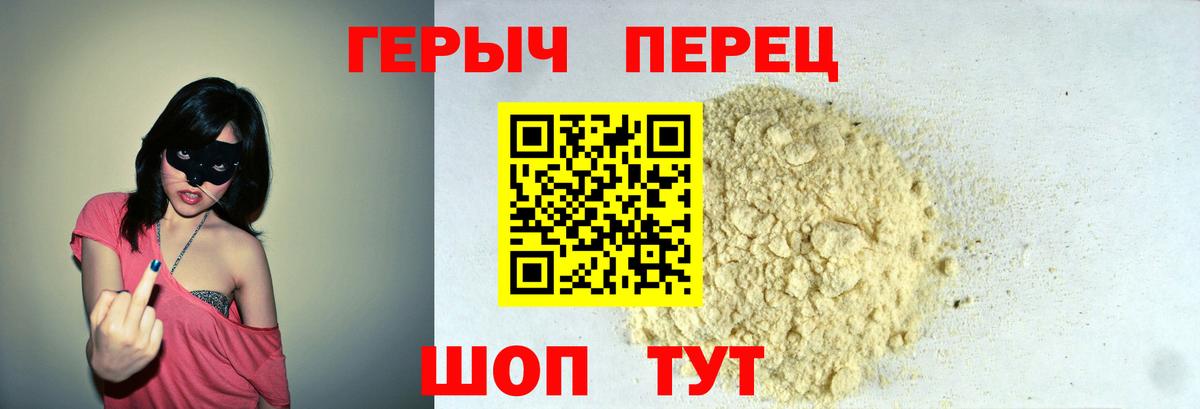 Героин Афган Скопин