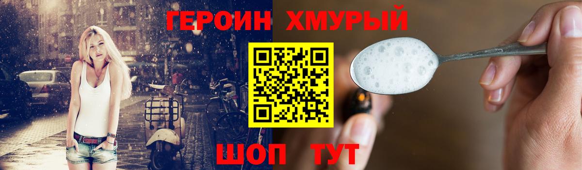 Скопин  Героин герыч  Вход с VPN 