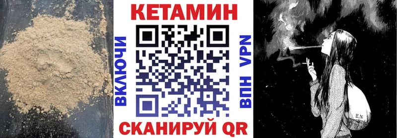 Кетамин VHQ  Скопин 