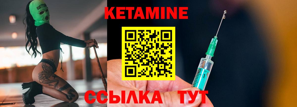 Скопин  Кетамин ketamine  Вход с VPN 