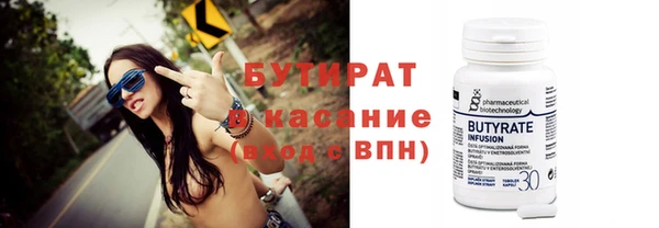 бутират Липки