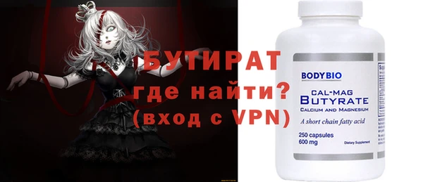 бутират Липки