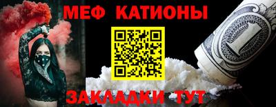 мефедрон VHQ Аргун