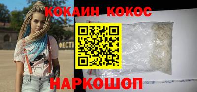 кокаин перу Жуковский