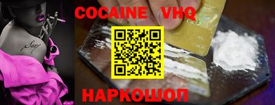 кокаин перу Жуковский