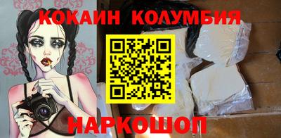 кокаин перу Жуковский