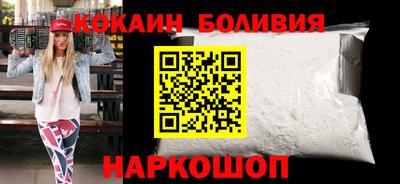 кокаин перу Жуковский