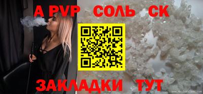 спайс Заводоуковск