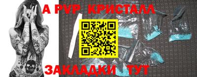 спайс Заводоуковск