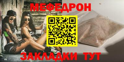 мефедрон мука Заволжье
