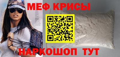 мефедрон мука Заволжье