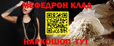 мефедрон мука Заволжье