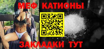 мефедрон мука Заволжье