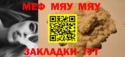 мефедрон мука Заволжье