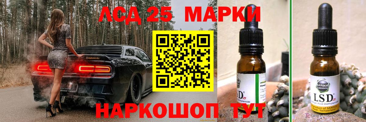 LSD-25 экстази кислота  LSD-25 экстази кислота  Вход с VPN  Скопин 