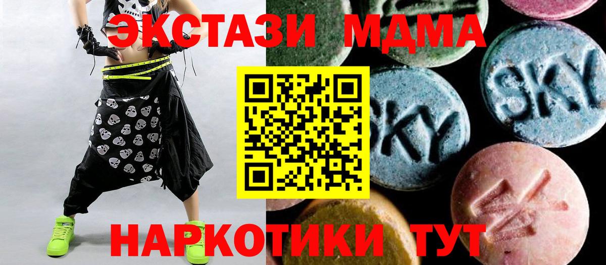 Скопин  MDMA  Вход с VPN  MDMA Molly 