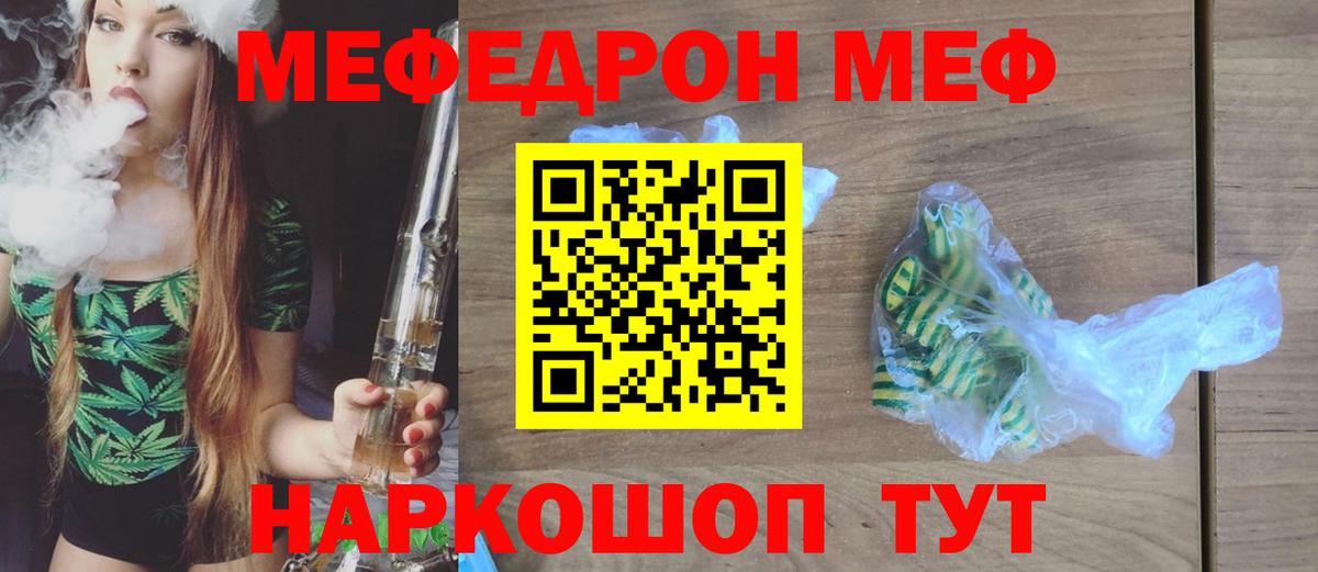 Меф кристаллы Скопин