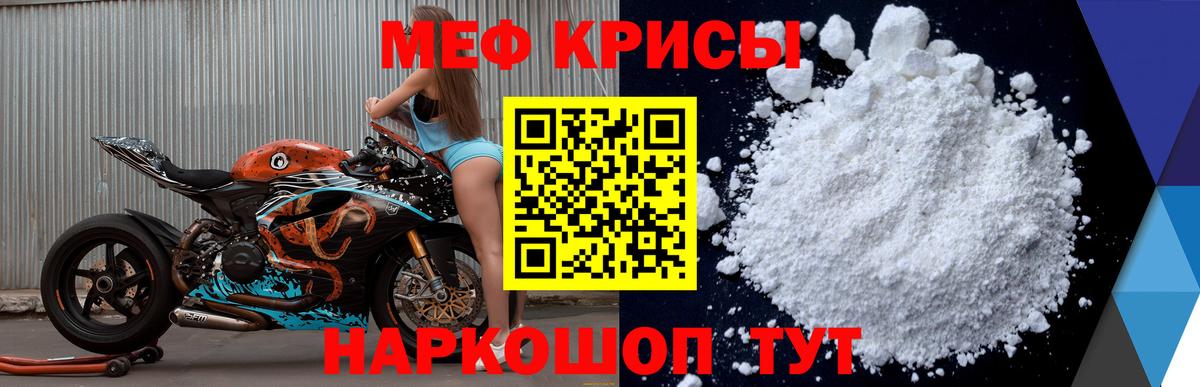 МЕФ мука Скопин