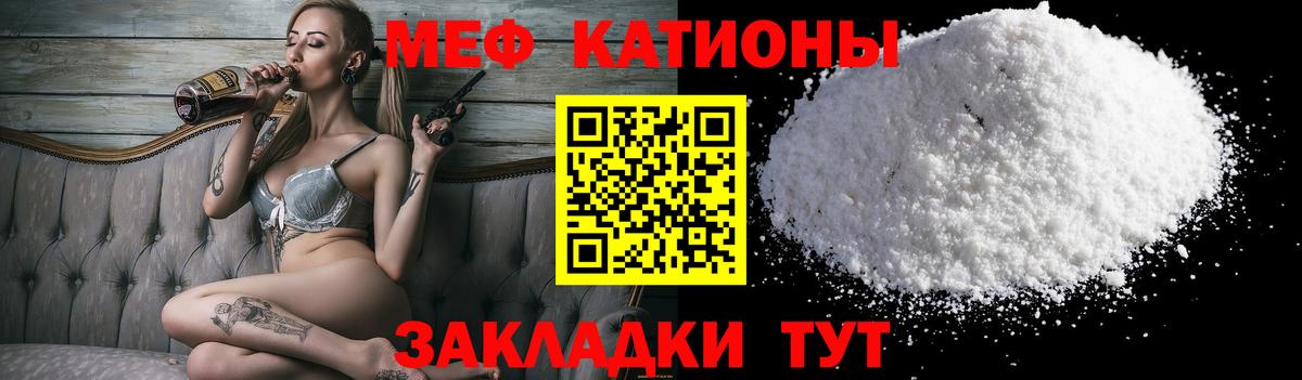 Меф  Меф  Меф mephedrone  Вход с VPN  Скопин  МЯУ-МЯУ 4 MMC 
