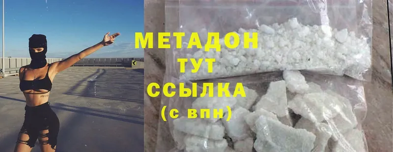 Метадон methadone  Скопин 