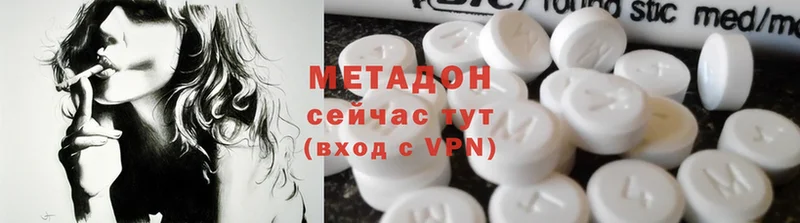 Метадон methadone Скопин