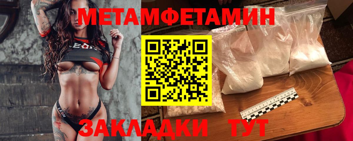 МЕТАМФЕТАМИН винт  Вход с VPN  Первитин  Скопин 
