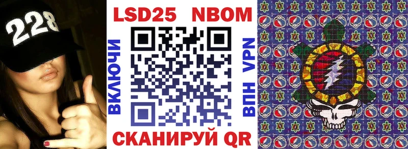 Марки N-bome 1500мкг Скопин