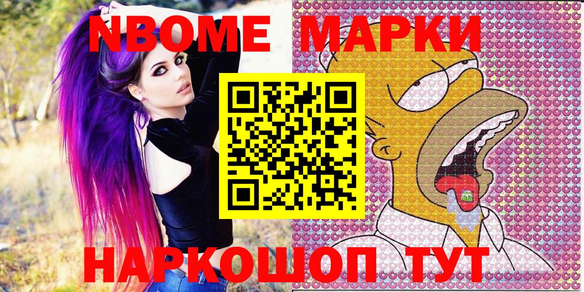 Скопин  Марки 25I-NBOMe 1,5мг  Вход с VPN 