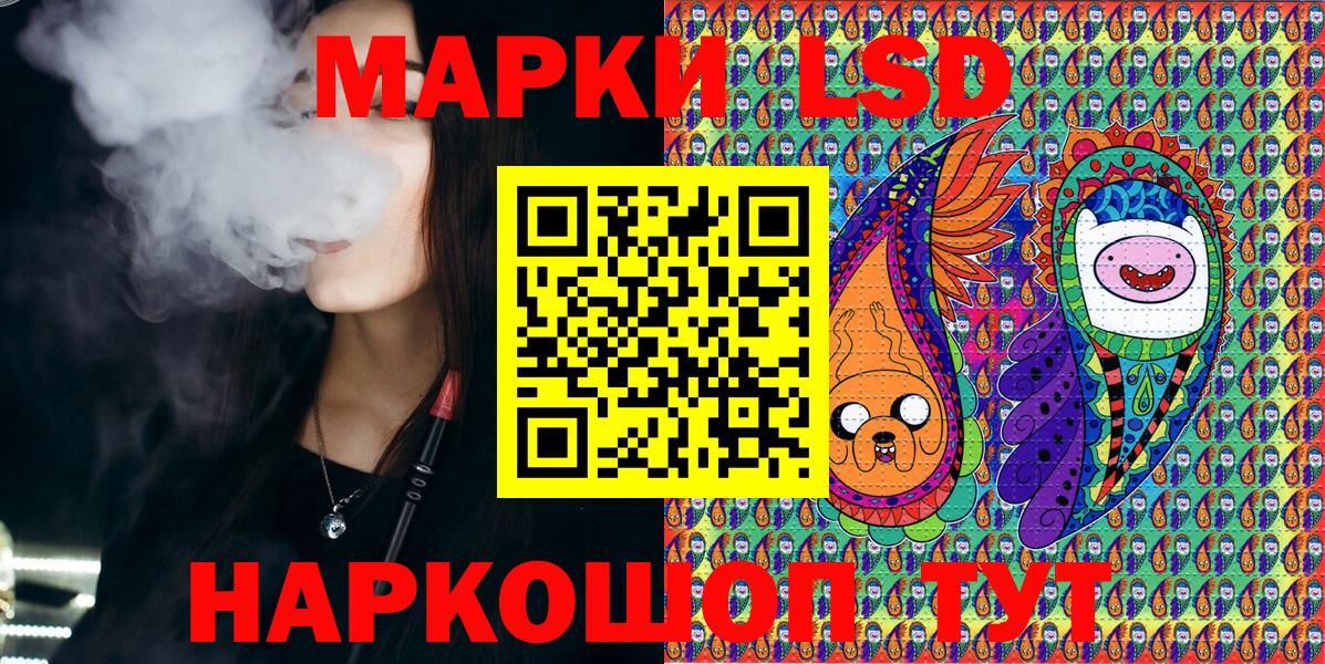 Марки NBOMe 1500мкг Скопин