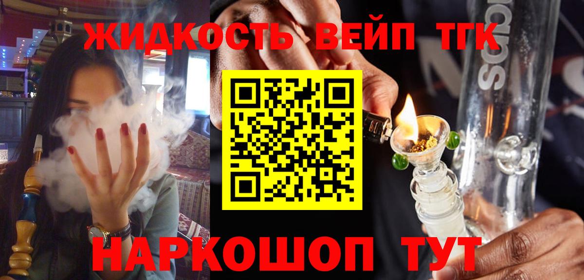 Дистиллят ТГК гашишное масло  Вход с VPN  Скопин  Дистиллят ТГК гашишное масло 