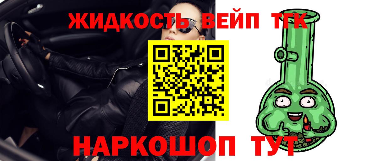 ТГК THC oil  что такое наркотик  Дистиллят ТГК THC oil  ОМГ ОМГ   Скопин 