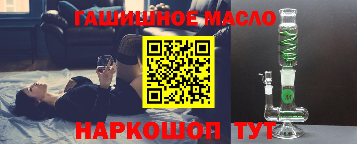 Дистиллят ТГК вейп Скопин