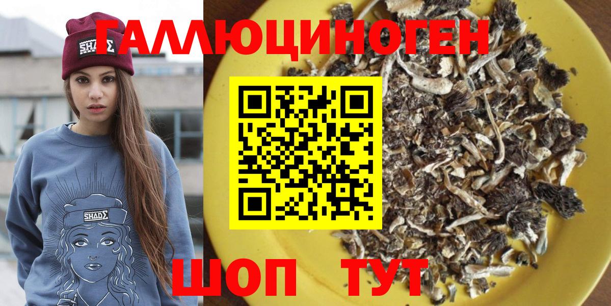 Псилоцибиновые грибы Magic Shrooms Скопин