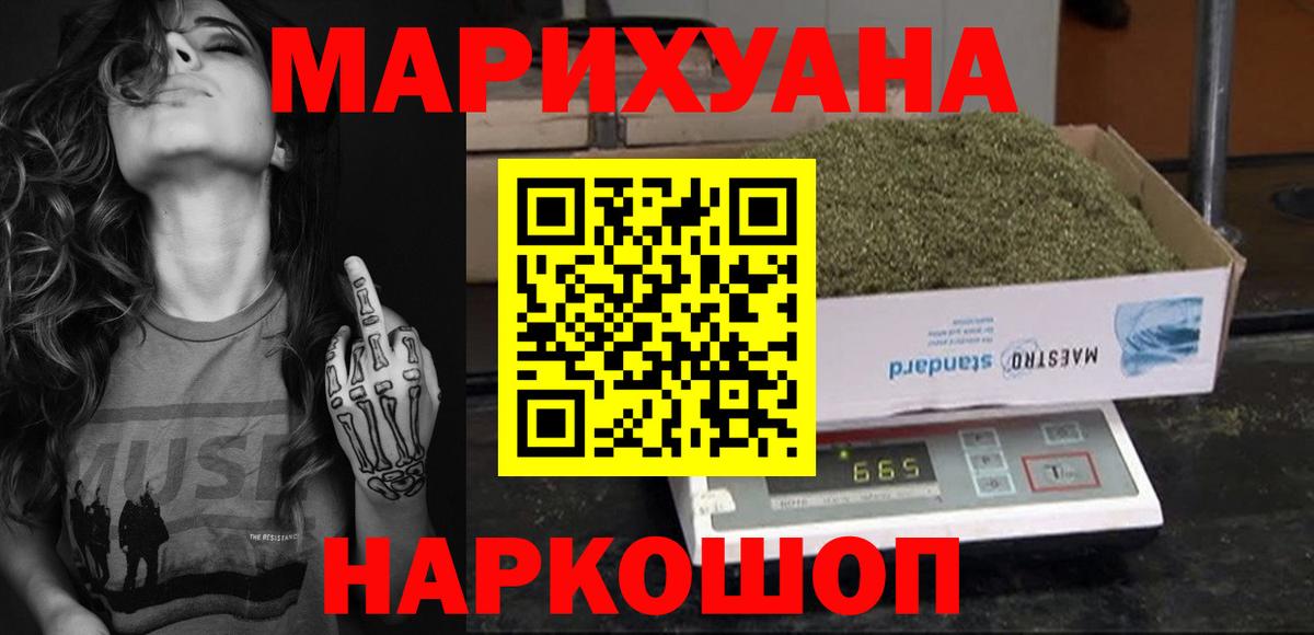 Канабис LSD WEED  Бошки Шишки SATIVA & INDICA  МАРИХУАНА конопля  Скопин  Шишки марихуана сатива 